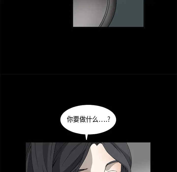 韩国漫画枷锁韩漫_枷锁-第7话在线免费阅读-韩国漫画-第123张图片