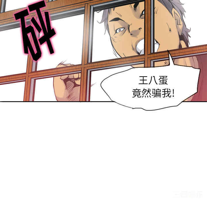 韩国漫画人妻好想要韩漫_人妻好想要-第11话在线免费阅读-韩国漫画-第100张图片