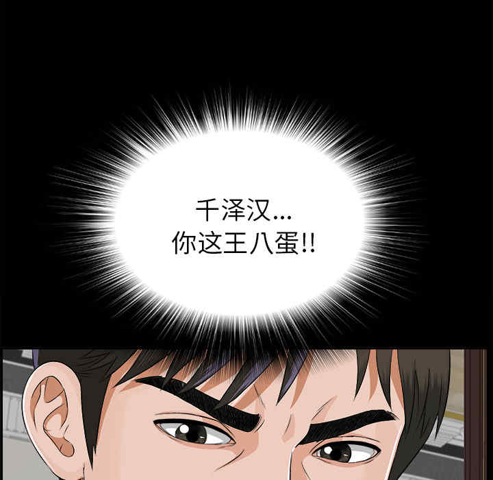 韩国漫画未亡人韩漫_未亡人-第13话在线免费阅读-韩国漫画-第53张图片