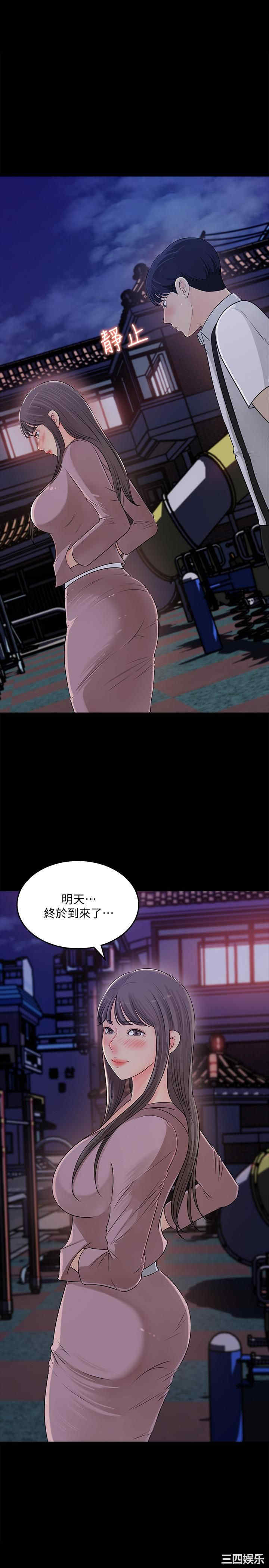 韩国漫画女神收藏清单韩漫_女神收藏清单-第22话在线免费阅读-韩国漫画-第31张图片