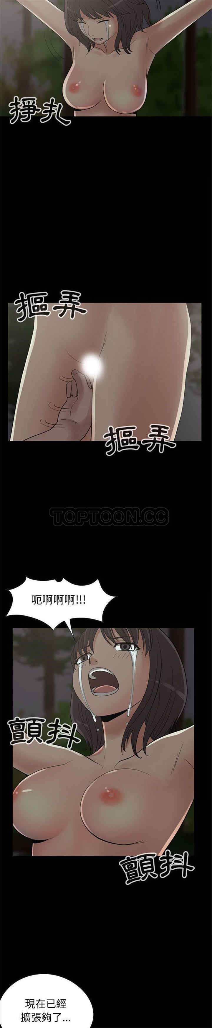 韩国漫画岛上拼图韩漫_岛上拼图-第28话在线免费阅读-韩国漫画-第29张图片