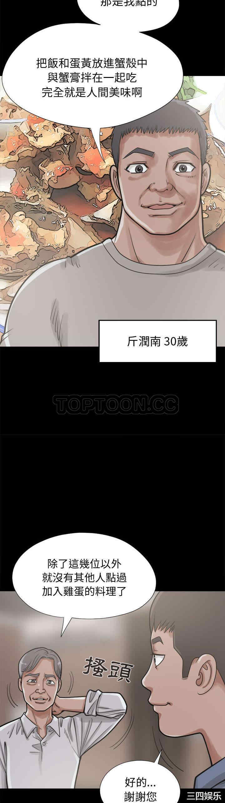 韩国漫画岛上拼图韩漫_岛上拼图-第11话在线免费阅读-韩国漫画-第15张图片