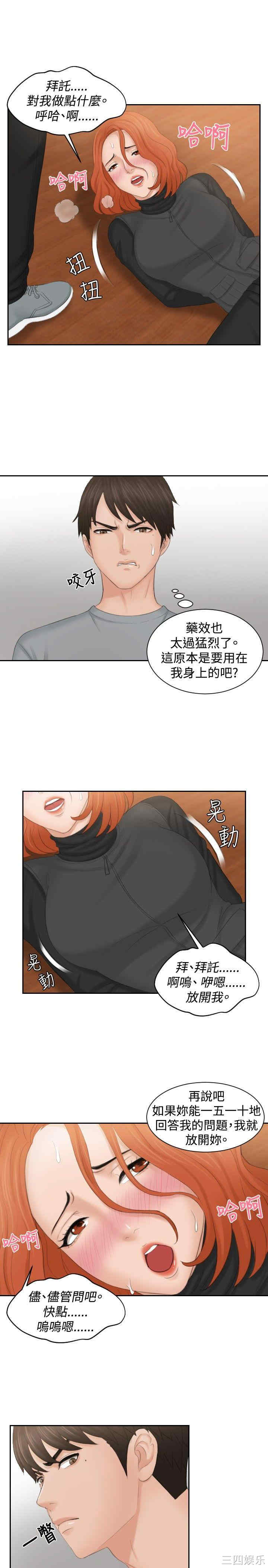 韩国漫画本能解决师韩漫_本能解决师-第44话在线免费阅读-韩国漫画-第15张图片