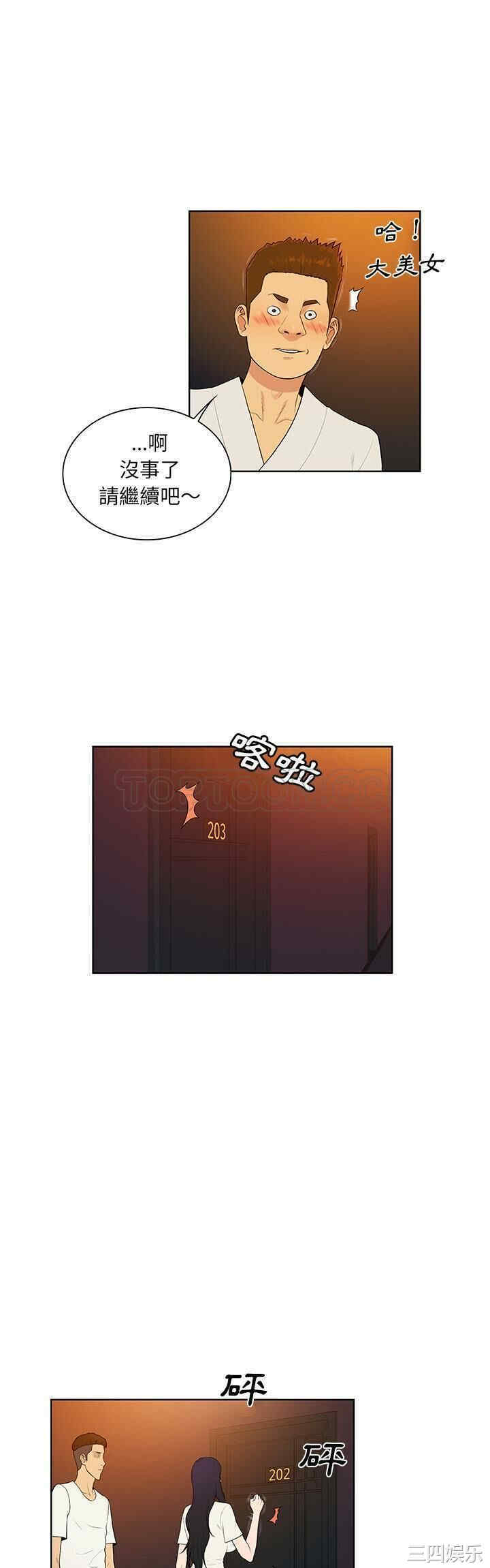 韩国漫画被女神环绕的男人韩漫_被女神环绕的男人-第53话在线免费阅读-韩国漫画-第2张图片