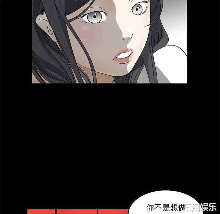 韩国漫画枷锁韩漫_枷锁-第7话在线免费阅读-韩国漫画-第124张图片