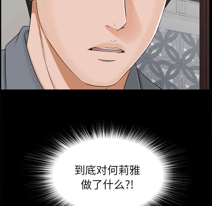 韩国漫画未亡人韩漫_未亡人-第13话在线免费阅读-韩国漫画-第54张图片