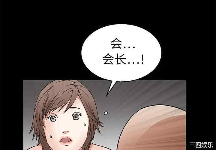 韩国漫画枷锁韩漫_枷锁-第17话在线免费阅读-韩国漫画-第4张图片