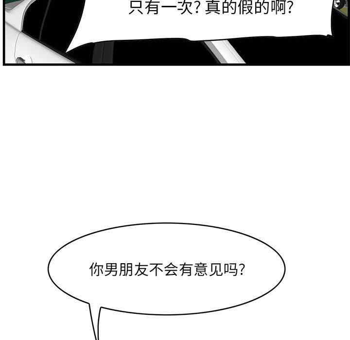 韩国漫画一口就好韩漫_一口就好-第30话在线免费阅读-韩国漫画-第51张图片