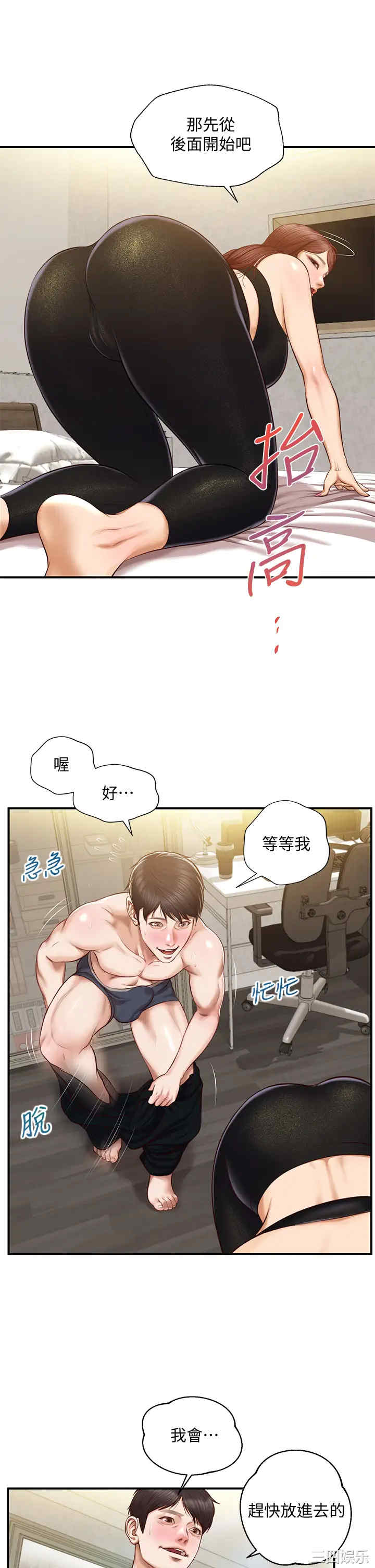 韩国漫画韩漫_纯情的崩坏-第14话在线免费阅读-韩国漫画-第26张图片