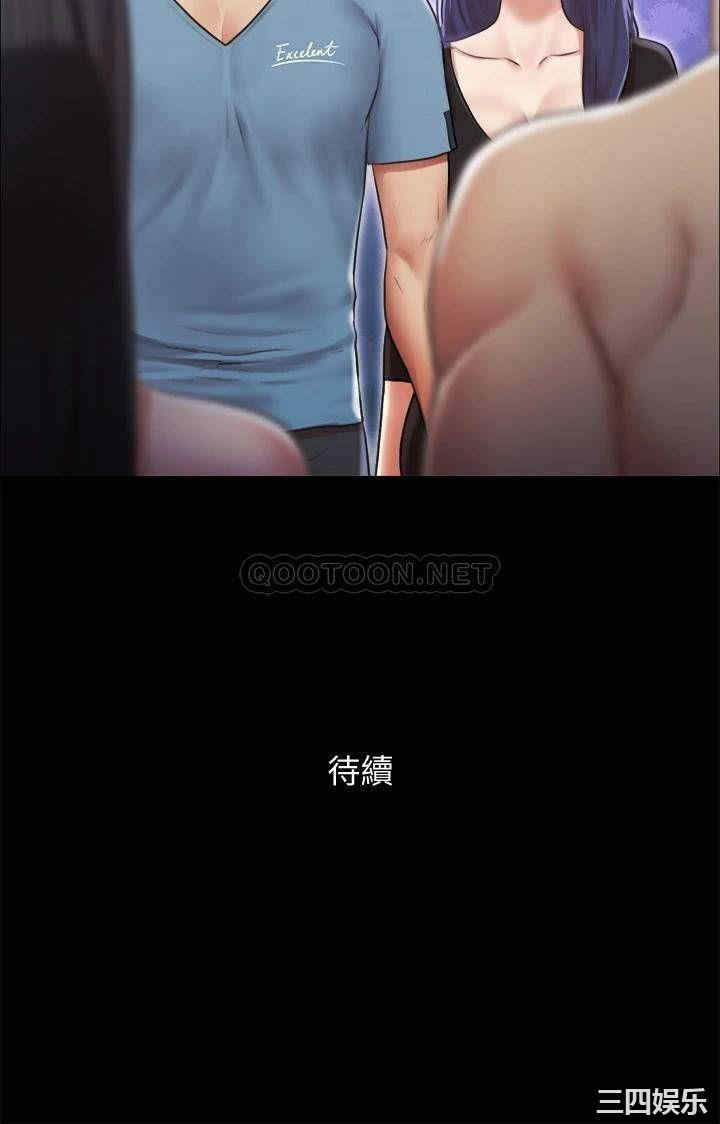 韩国漫画协议换爱/合意之下韩漫_协议换爱/合意之下-第102话在线免费阅读-韩国漫画-第37张图片