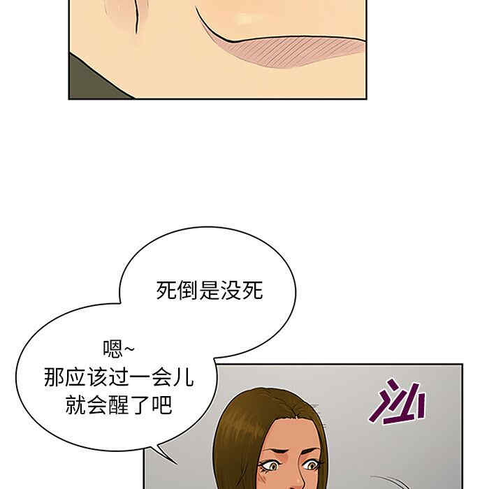 韩国漫画被女神环绕的男人韩漫_被女神环绕的男人-第27话在线免费阅读-韩国漫画-第13张图片