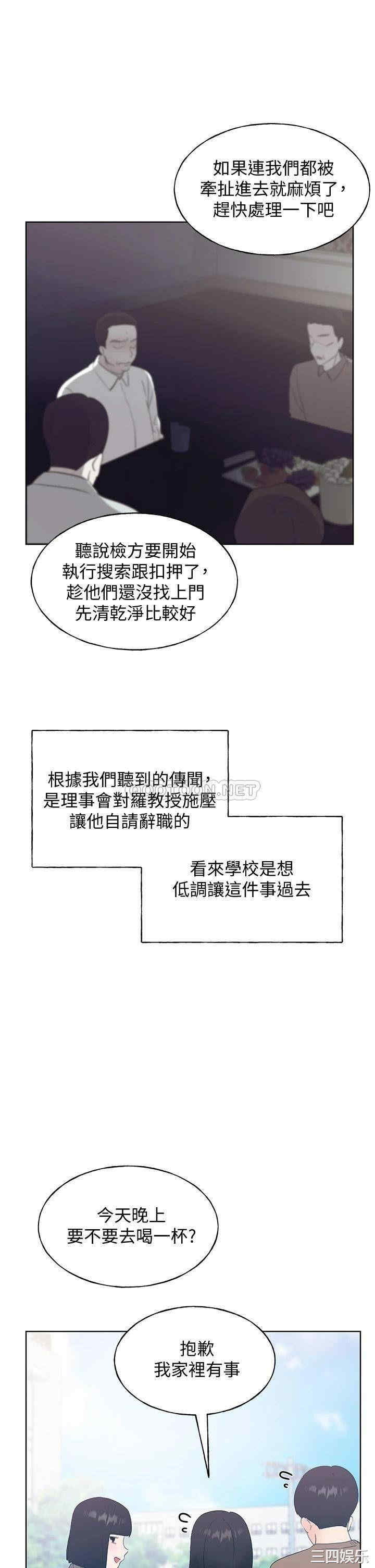 韩国漫画重考生韩漫_重考生-第110话在线免费阅读-韩国漫画-第32张图片