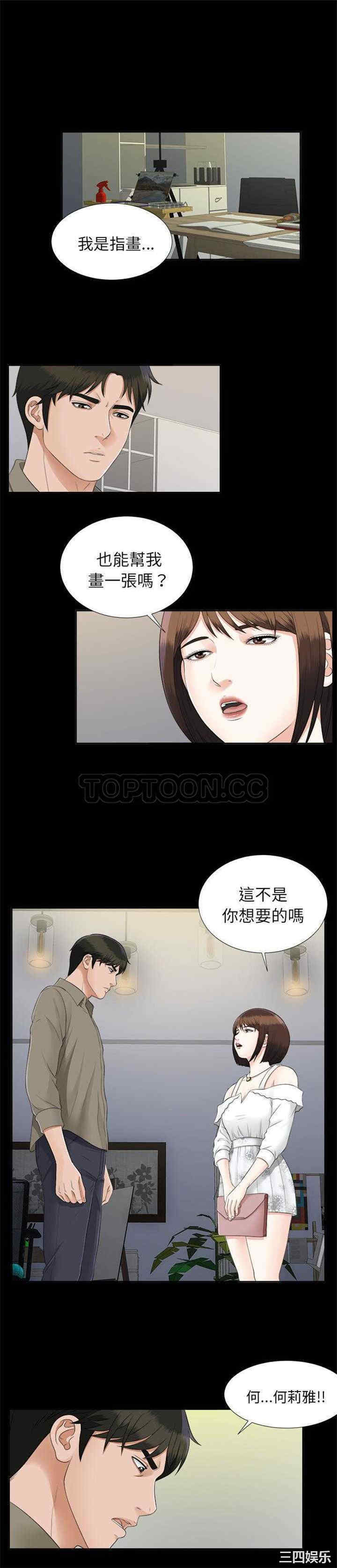 韩国漫画未亡人韩漫_未亡人-第19话在线免费阅读-韩国漫画-第1张图片