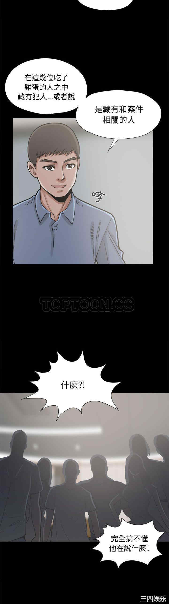 韩国漫画岛上拼图韩漫_岛上拼图-第11话在线免费阅读-韩国漫画-第16张图片