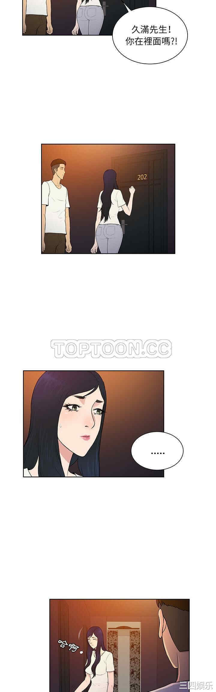 韩国漫画被女神环绕的男人韩漫_被女神环绕的男人-第53话在线免费阅读-韩国漫画-第3张图片
