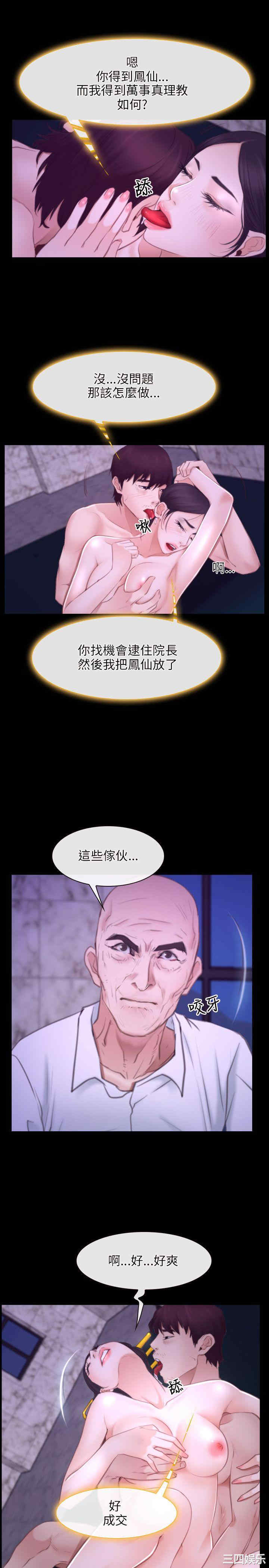 韩国漫画初恋物语韩漫_初恋物语-第31话在线免费阅读-韩国漫画-第11张图片