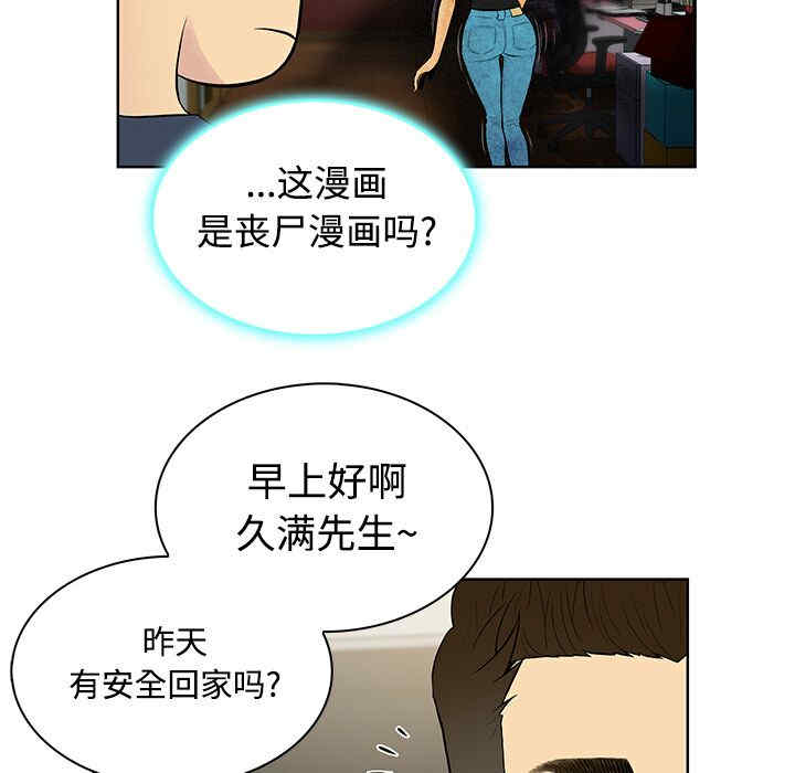 韩国漫画被女神环绕的男人韩漫_被女神环绕的男人-第16话在线免费阅读-韩国漫画-第31张图片