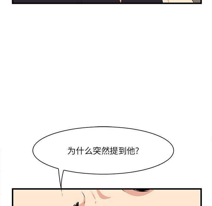 韩国漫画一口就好韩漫_一口就好-第30话在线免费阅读-韩国漫画-第53张图片