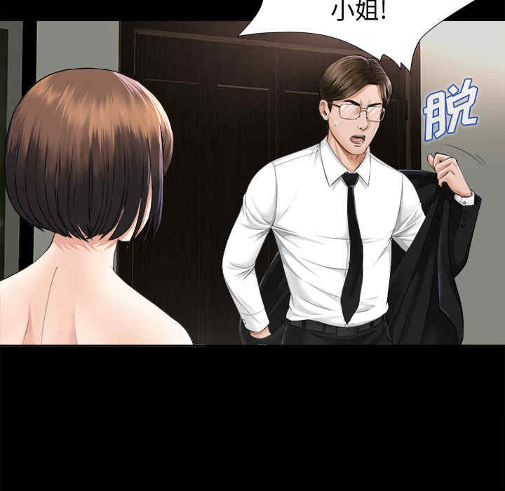 韩国漫画未亡人韩漫_未亡人-第7话在线免费阅读-韩国漫画-第56张图片