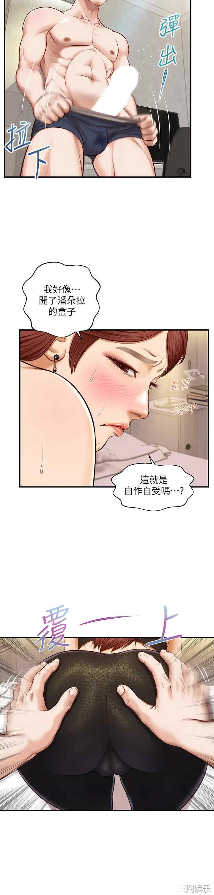 韩国漫画韩漫_纯情的崩坏-第14话在线免费阅读-韩国漫画-第27张图片