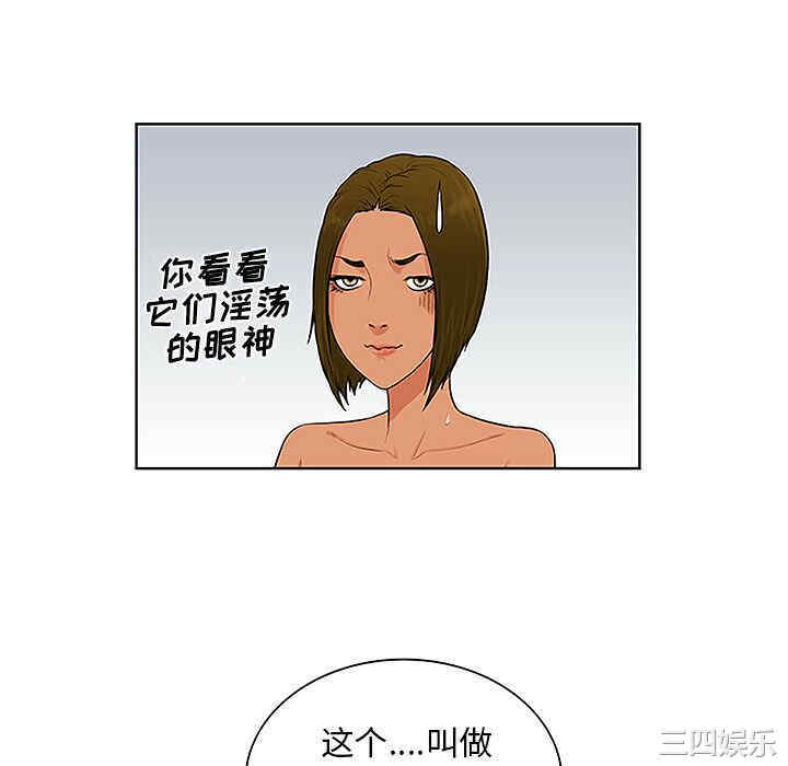韩国漫画被女神环绕的男人韩漫_被女神环绕的男人-第37话在线免费阅读-韩国漫画-第46张图片