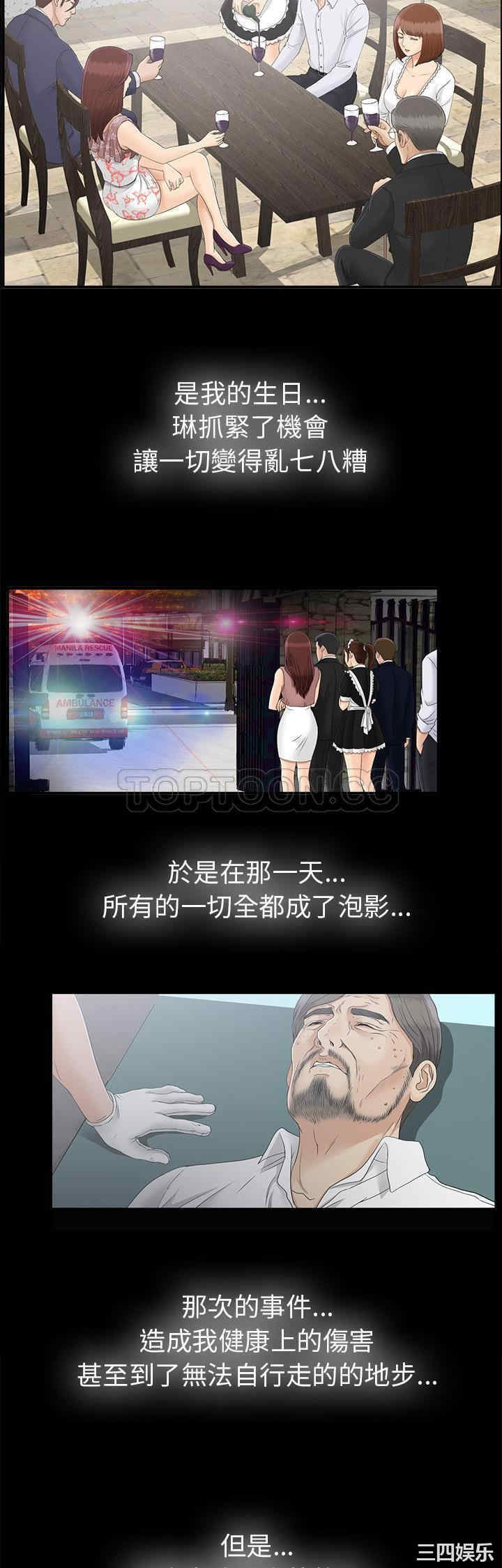 韩国漫画未亡人韩漫_未亡人-第50话在线免费阅读-韩国漫画-第19张图片
