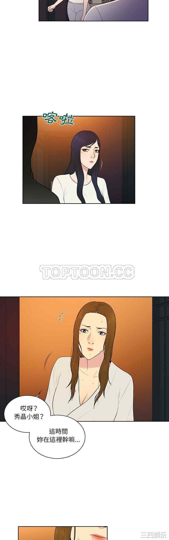 韩国漫画被女神环绕的男人韩漫_被女神环绕的男人-第53话在线免费阅读-韩国漫画-第4张图片