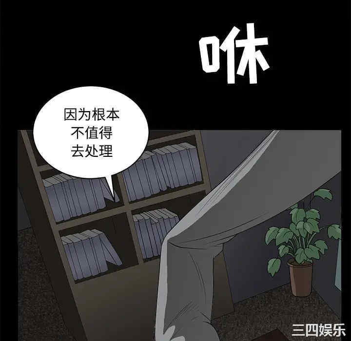 韩国漫画枷锁韩漫_枷锁-第26话在线免费阅读-韩国漫画-第76张图片