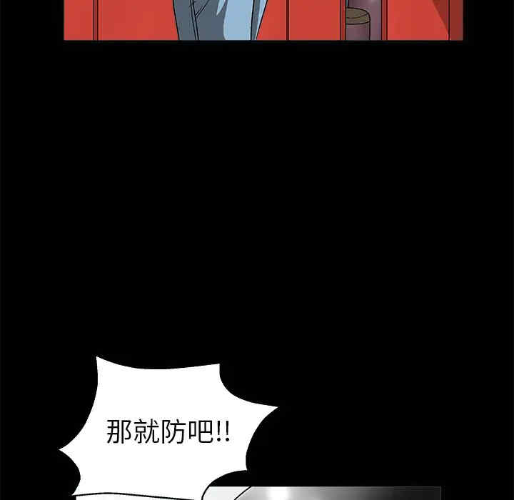 韩国漫画枷锁韩漫_枷锁-第7话在线免费阅读-韩国漫画-第126张图片