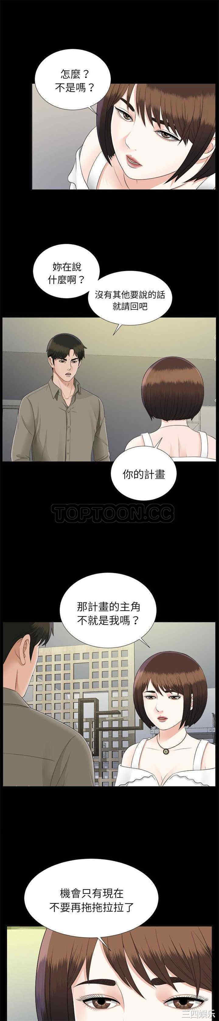 韩国漫画未亡人韩漫_未亡人-第19话在线免费阅读-韩国漫画-第2张图片