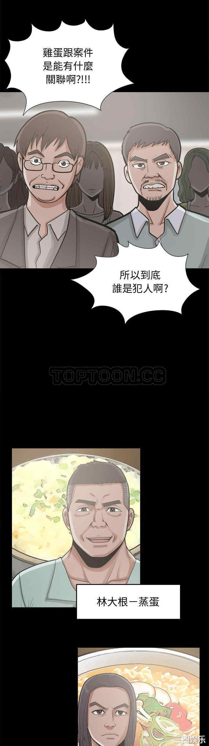 韩国漫画岛上拼图韩漫_岛上拼图-第11话在线免费阅读-韩国漫画-第17张图片