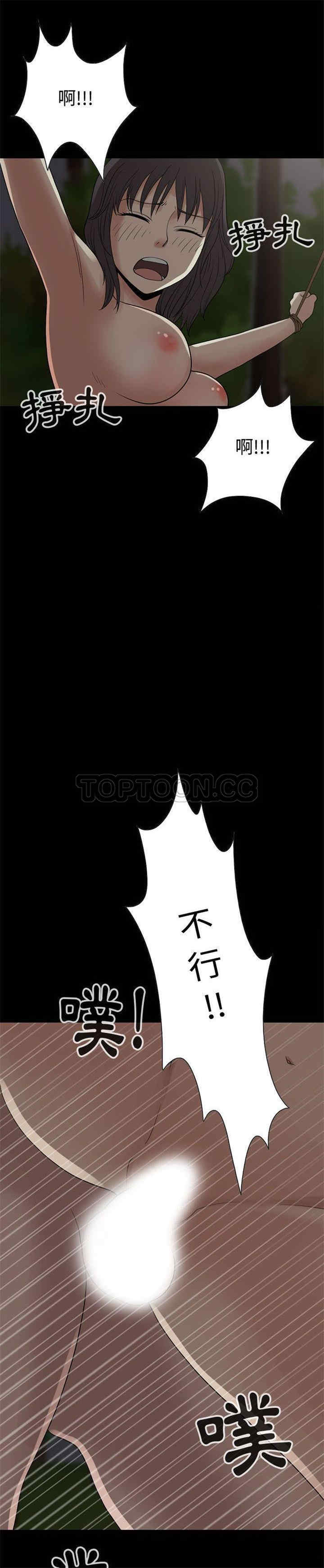 韩国漫画岛上拼图韩漫_岛上拼图-第28话在线免费阅读-韩国漫画-第31张图片