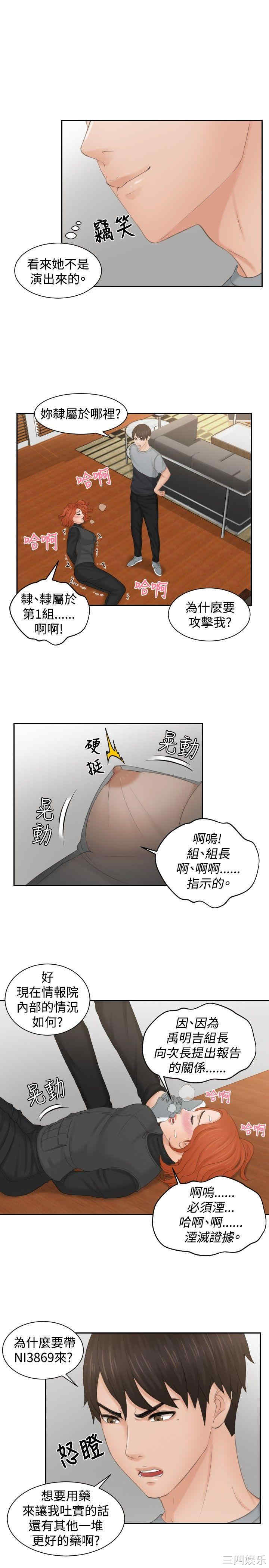 韩国漫画本能解决师韩漫_本能解决师-第44话在线免费阅读-韩国漫画-第17张图片