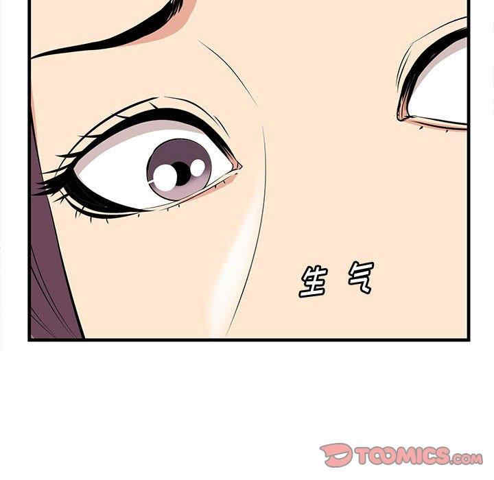 韩国漫画一口就好韩漫_一口就好-第30话在线免费阅读-韩国漫画-第54张图片