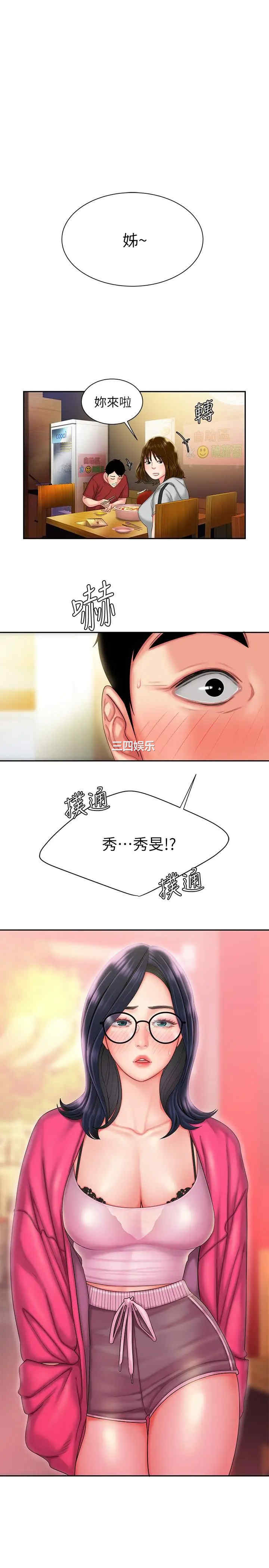 韩国漫画幸福外送员韩漫_幸福外送员-第33话在线免费阅读-韩国漫画-第1张图片