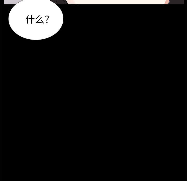 韩国漫画未亡人韩漫_未亡人-第13话在线免费阅读-韩国漫画-第56张图片