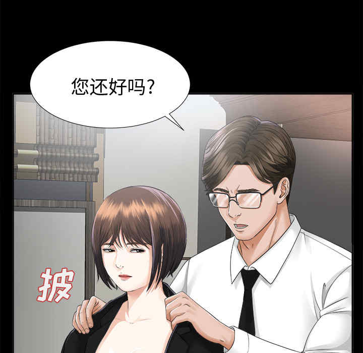 韩国漫画未亡人韩漫_未亡人-第7话在线免费阅读-韩国漫画-第57张图片