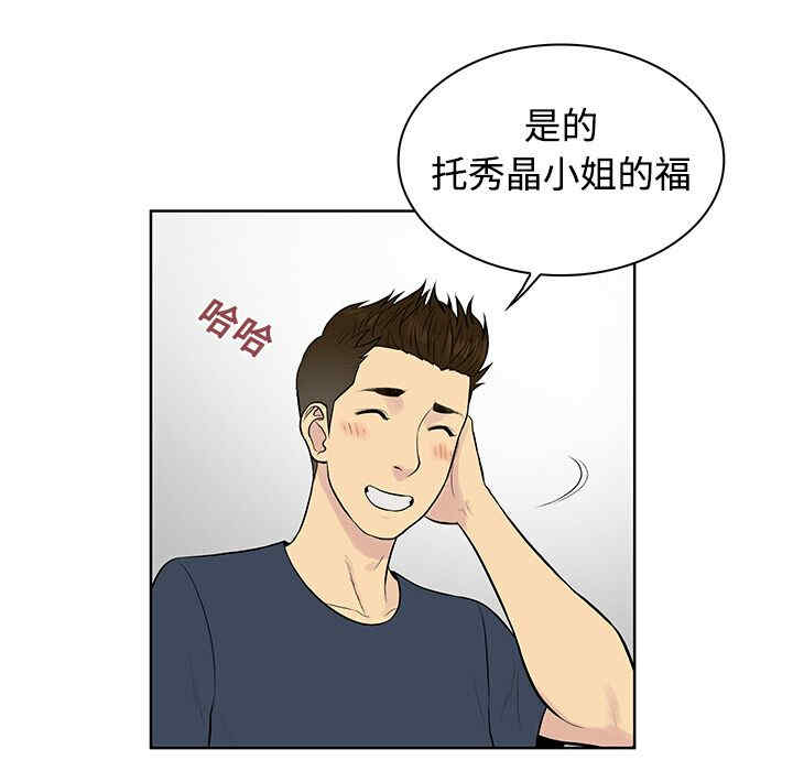 韩国漫画被女神环绕的男人韩漫_被女神环绕的男人-第16话在线免费阅读-韩国漫画-第33张图片