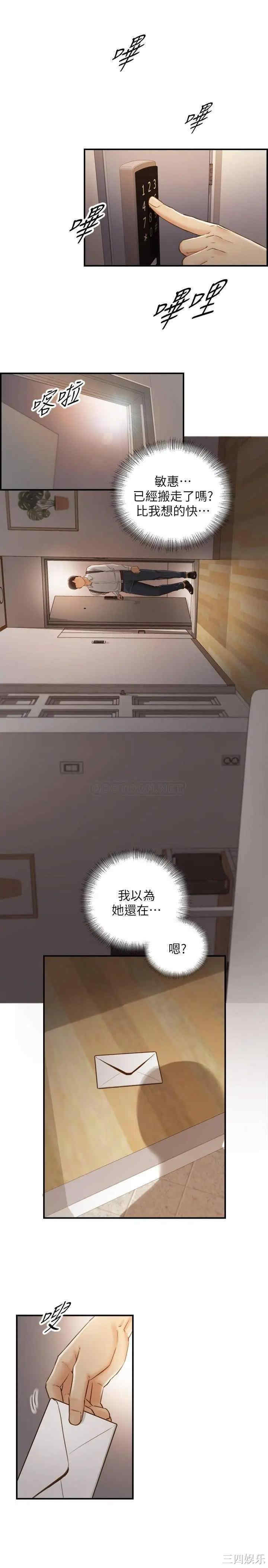 韩国漫画韩漫_正妹小主管-第61话在线免费阅读-韩国漫画-第31张图片