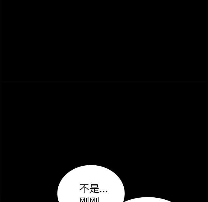 韩国漫画未亡人韩漫_未亡人-第13话在线免费阅读-韩国漫画-第57张图片