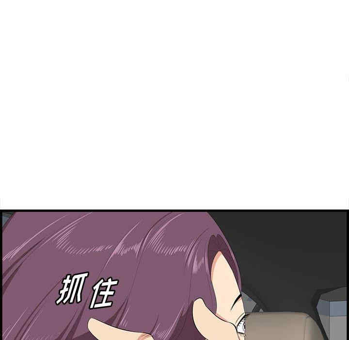 韩国漫画一口就好韩漫_一口就好-第30话在线免费阅读-韩国漫画-第55张图片