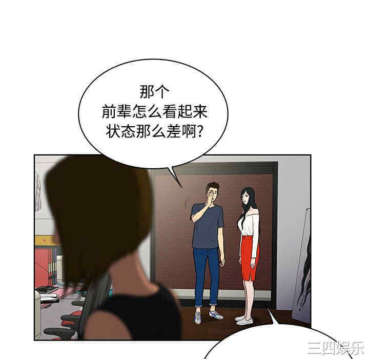 韩国漫画被女神环绕的男人韩漫_被女神环绕的男人-第16话在线免费阅读-韩国漫画-第34张图片