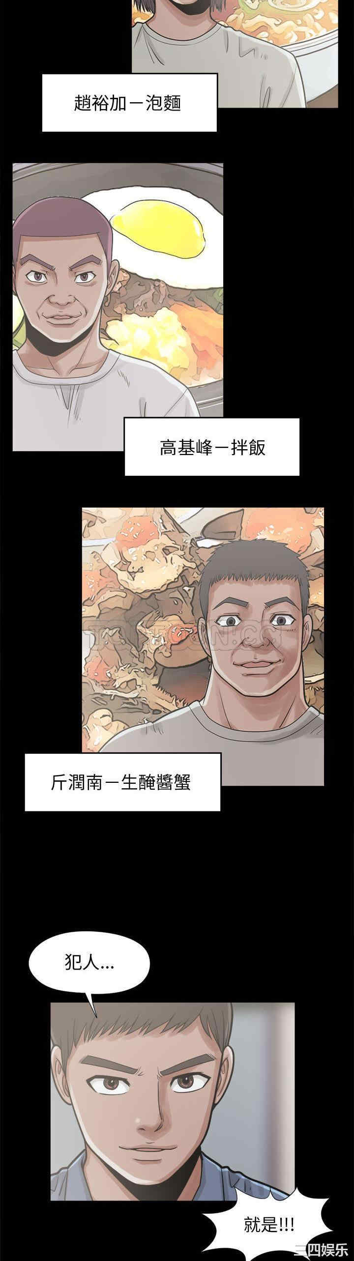 韩国漫画岛上拼图韩漫_岛上拼图-第11话在线免费阅读-韩国漫画-第18张图片