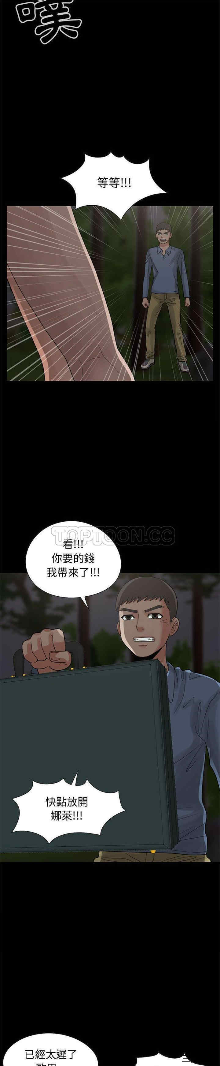 韩国漫画岛上拼图韩漫_岛上拼图-第28话在线免费阅读-韩国漫画-第32张图片