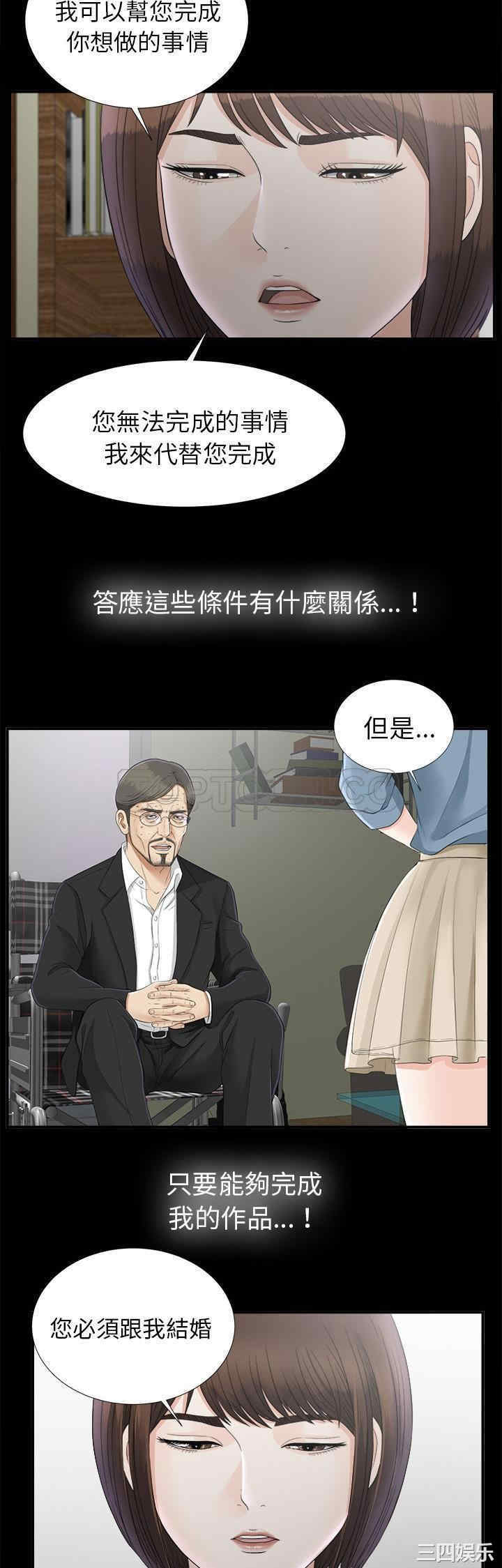 韩国漫画未亡人韩漫_未亡人-第50话在线免费阅读-韩国漫画-第21张图片