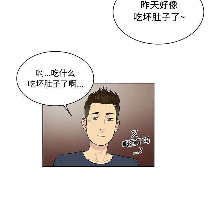 韩国漫画被女神环绕的男人韩漫_被女神环绕的男人-第16话在线免费阅读-韩国漫画-第35张图片