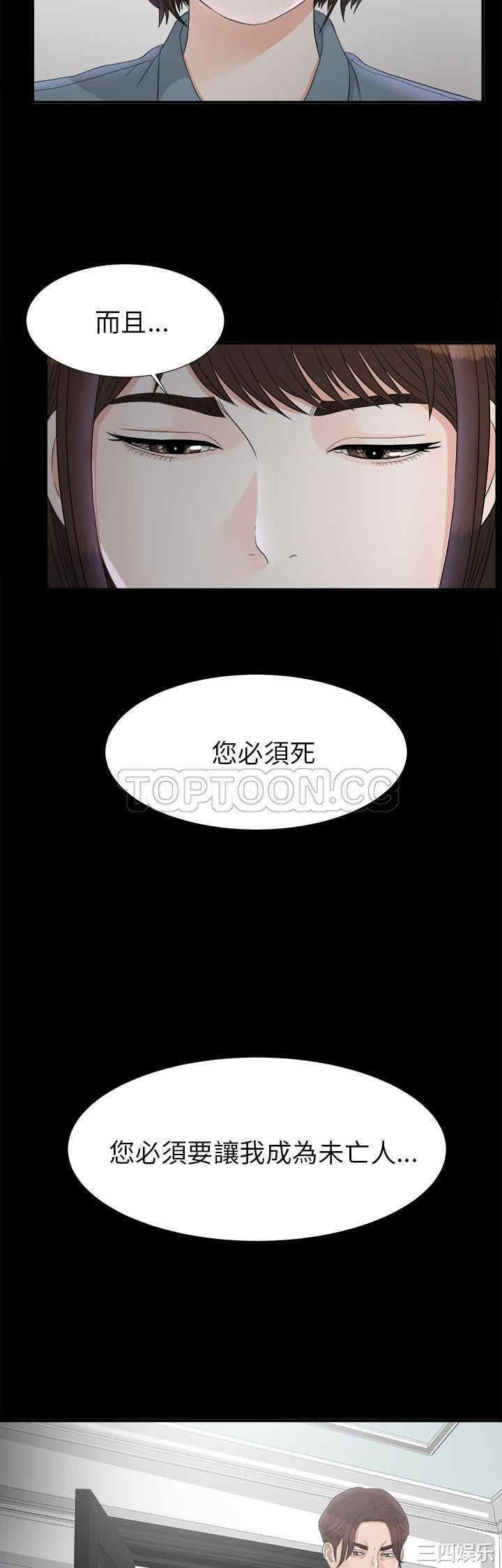 韩国漫画未亡人韩漫_未亡人-第50话在线免费阅读-韩国漫画-第22张图片