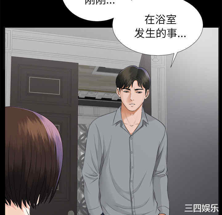 韩国漫画未亡人韩漫_未亡人-第13话在线免费阅读-韩国漫画-第58张图片