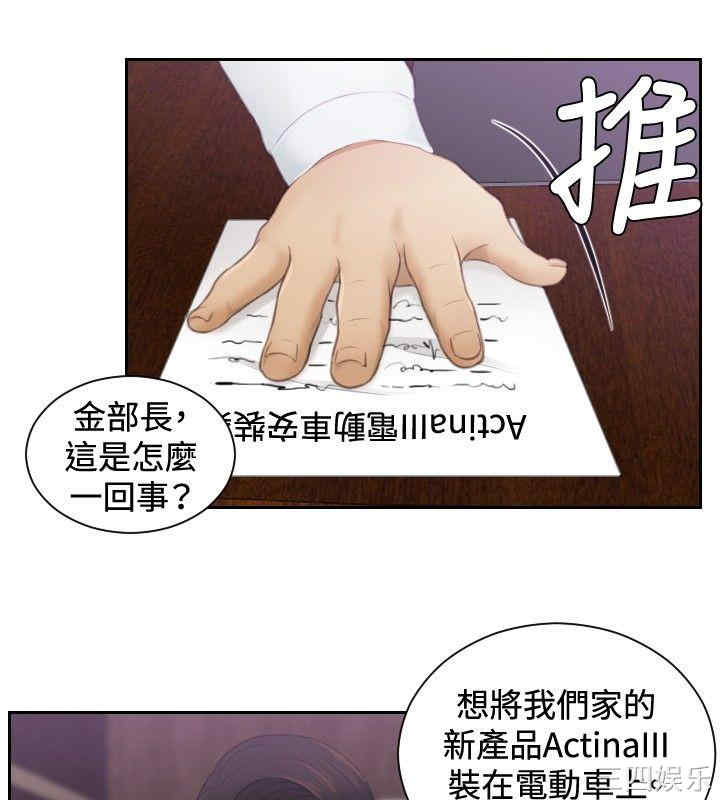 韩国漫画本能解决师韩漫_本能解决师-第8话在线免费阅读-韩国漫画-第2张图片