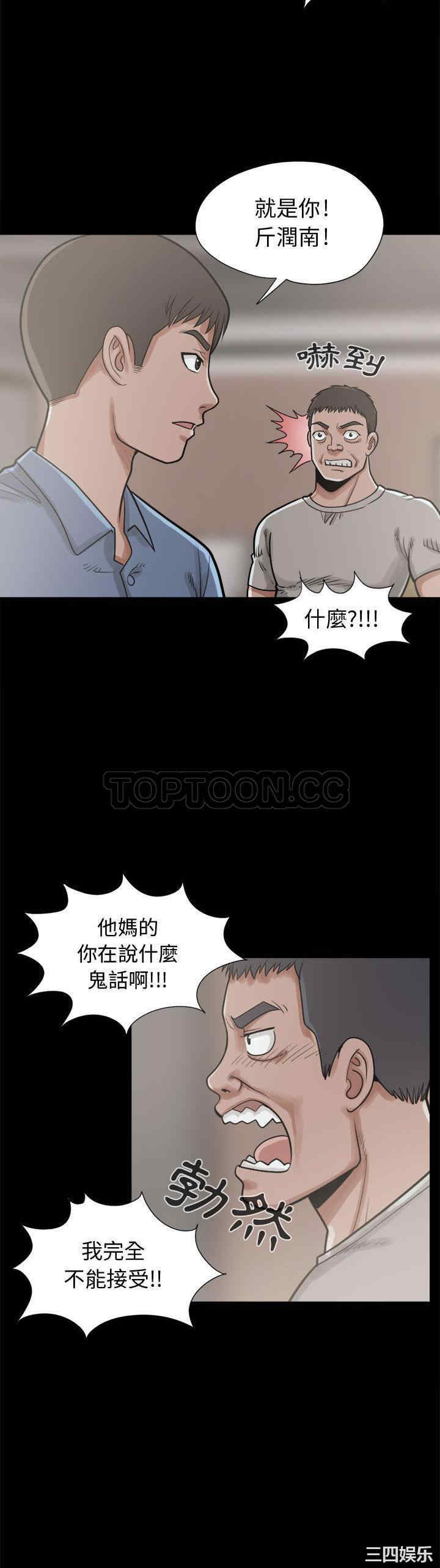 韩国漫画岛上拼图韩漫_岛上拼图-第11话在线免费阅读-韩国漫画-第19张图片